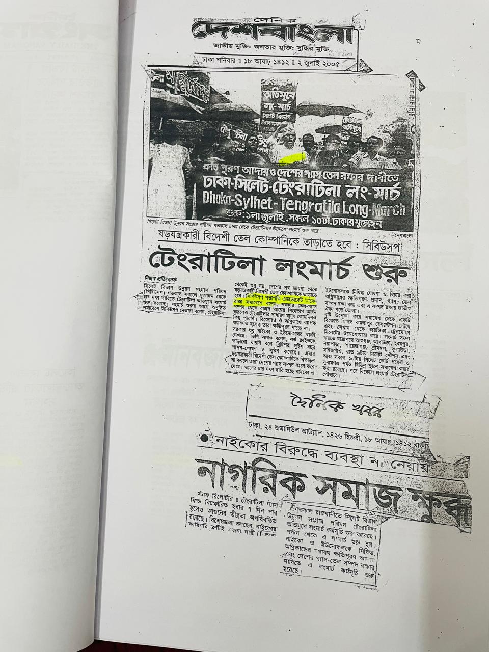 সংবাদপত্রে এডভোকেট আবেদ রাজা