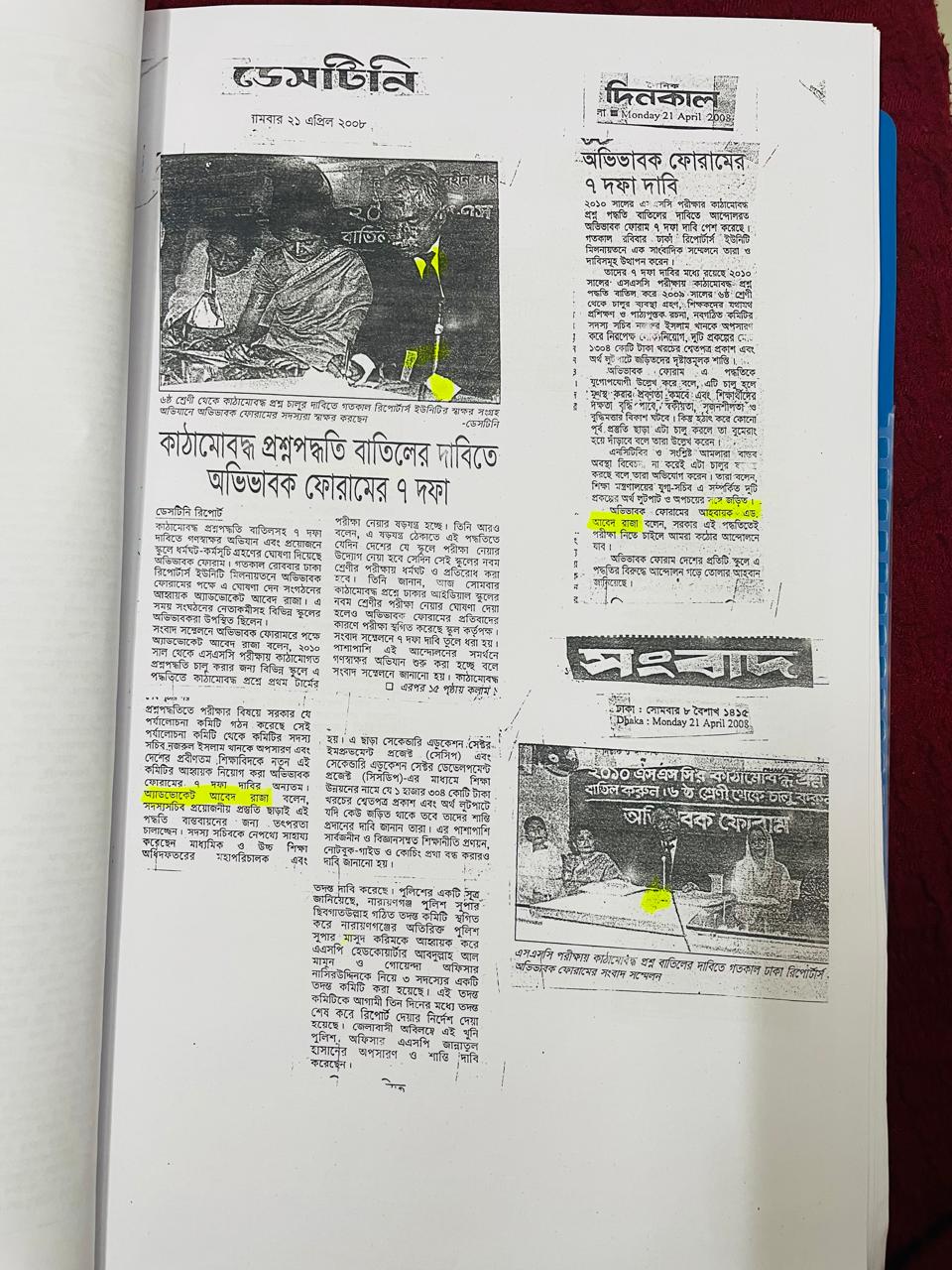 সংবাদপত্রে এডভোকেট আবেদ রাজা