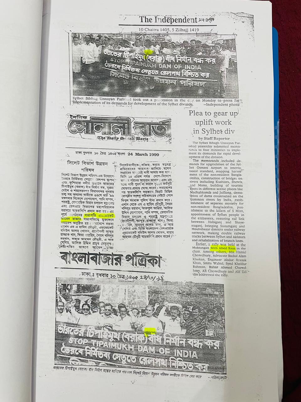 সংবাদপত্রে এডভোকেট আবেদ রাজা